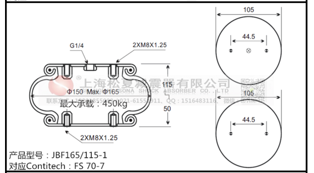 類似康迪泰克FS70-7空氣彈簧規格